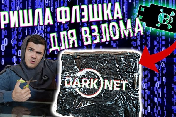 Кракен зарегистрироваться