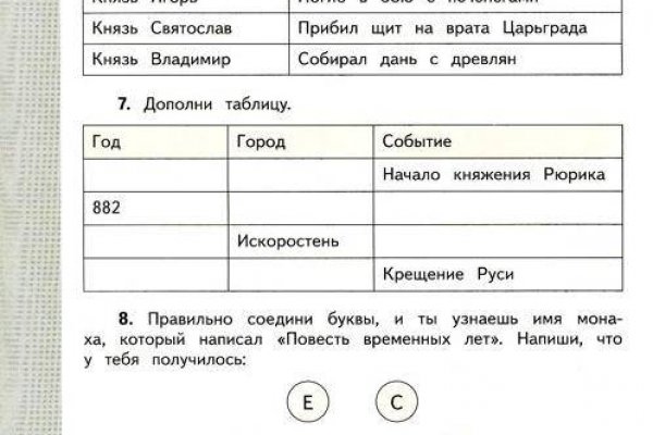 Ссылка на кракен свежая