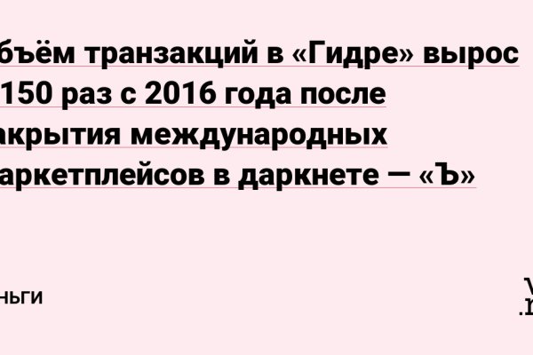 Кракен 22