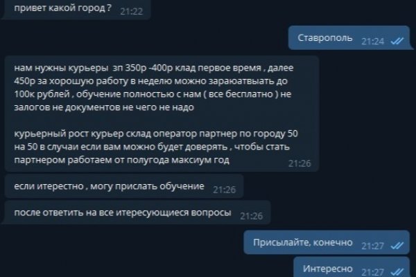 Как открыть ссылку с кракена