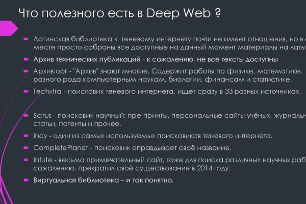 Darknet как войти