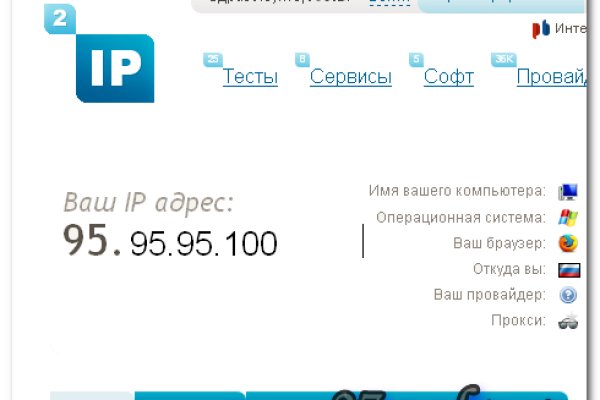 Даркнет сайт скачать