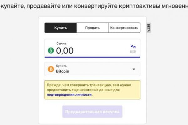 Что продает кракен