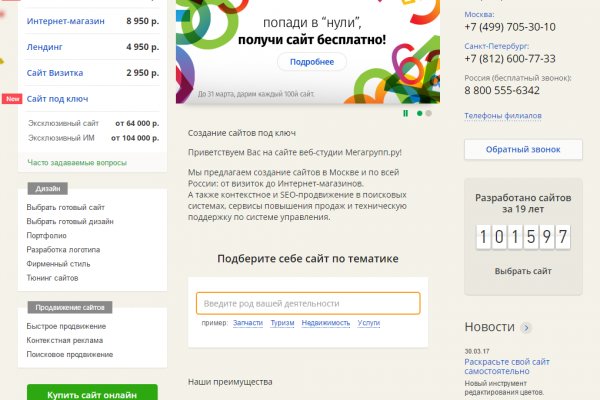 Купон кракен даркнет
