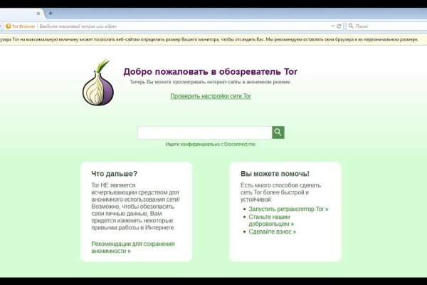 Кракен даркнет слушать