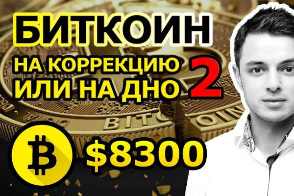 Кракен безопасный вход