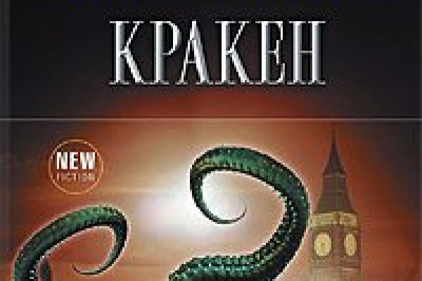 Кракен маркет онион