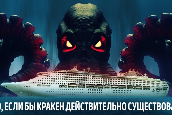 Зайти на сайт кракен