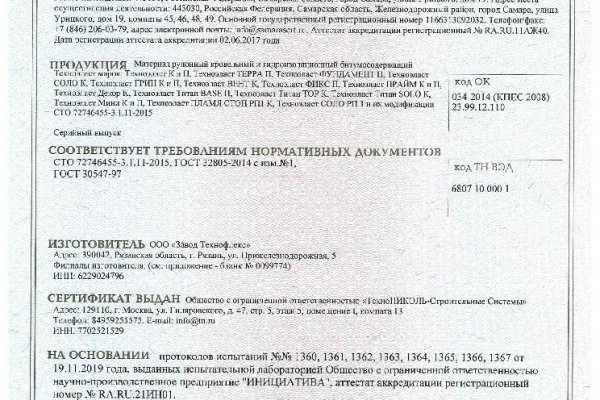 Кракен войти