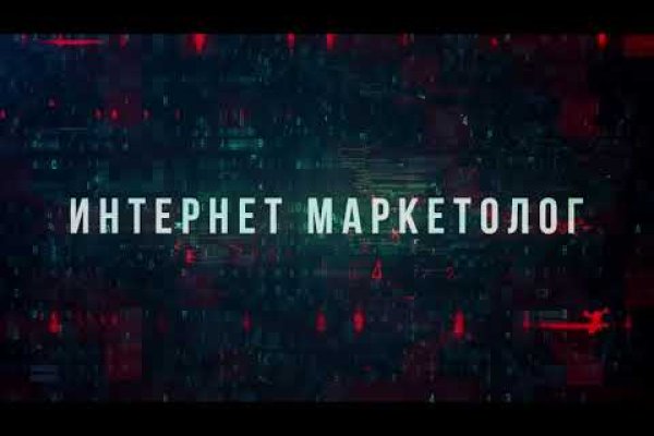 Кракен актуальные
