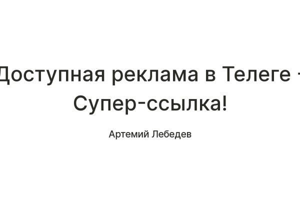 Кракен с айфона