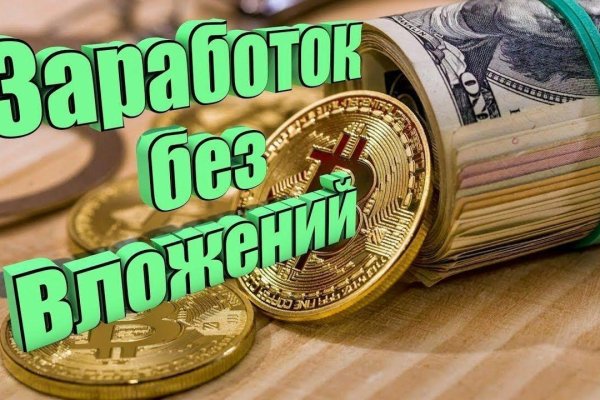 Логин и пароль от кракен