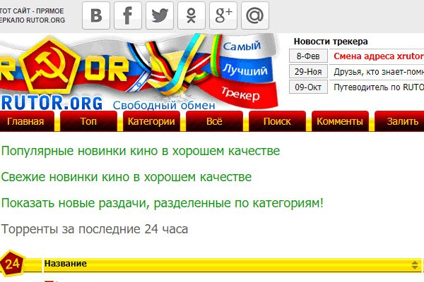 Ссылки сайтов даркнета