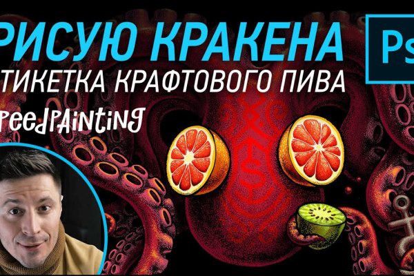 Kraken russia