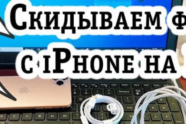 Кракен открылся