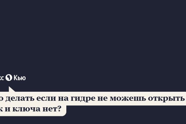 Kraken россия