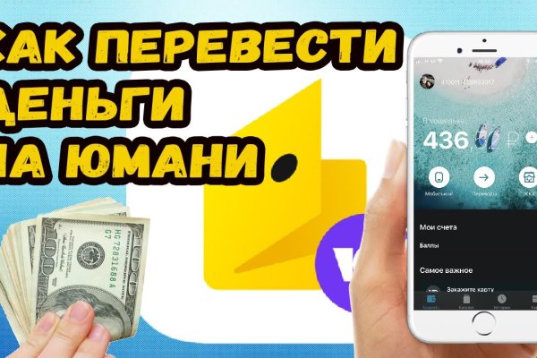 Как вывести деньги с кракена маркетплейс