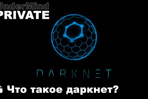 Кракен макет даркнет только через тор