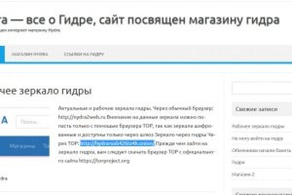Как восстановить пароль кракен